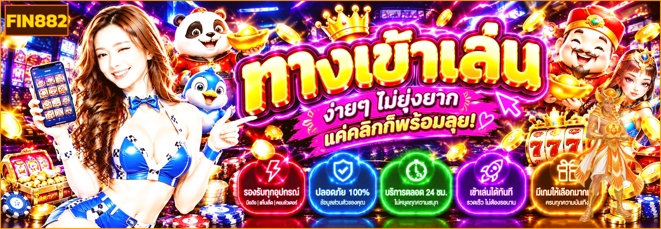 fin882 ทางเข้าและหน้าล็อกอินที่ปลอดภัย